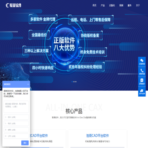 联策软件