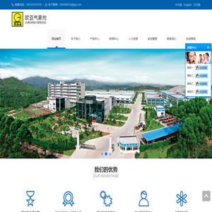 广州欧亚气雾剂与日化用品制造有限公司