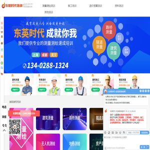 东英时代首页