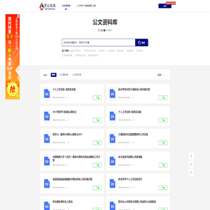 艺心文尚公文写作ai辅助工具