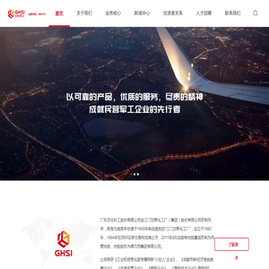 广东甘化科工股份有限公司