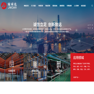 东莞仓储货架生产厂家