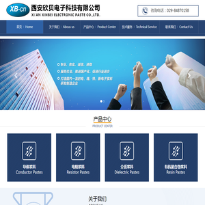 西安欣贝电子科技有限公司