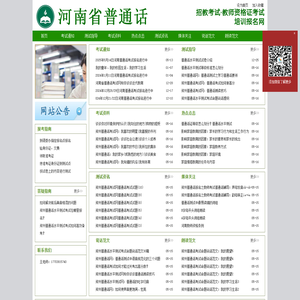 河南电工网