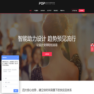 POP全球时尚网络机构