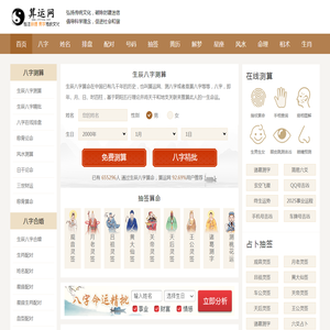 算运网