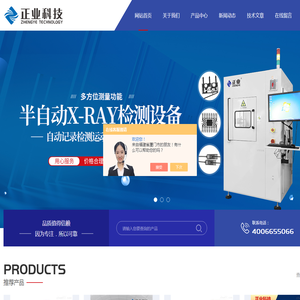 微焦点xray