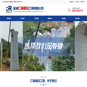 桥墩修复