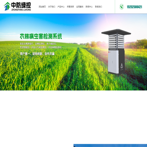 江苏中防绿控农业科技有限公司