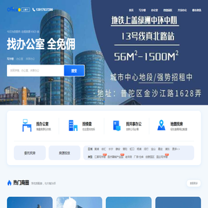 写字楼云