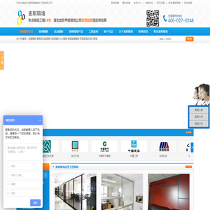 玻璃隔断,高隔间,成品隔断,活动隔断,办公隔断,咨询电话：400
