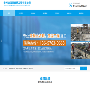 贵州锦强恒建筑工程有限公司