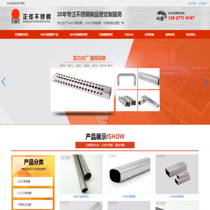 304不锈钢管