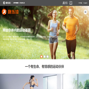 康乐佳健身