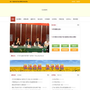 辽宁省小额贷款公司协会