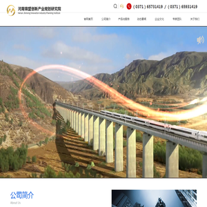 河南锦盟创新产业规划研究院有限公司