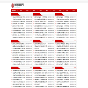 鼓鼓囊囊网