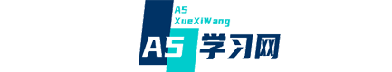 A5学习网