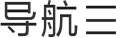 高县城乡投资开发建设有限责任公司