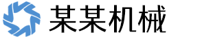 (自适应手机端)轴承机械设备制造类网站pbootcms模板