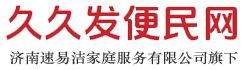 久久发便民网