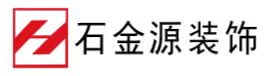 安徽省石金源装饰材料有限公司