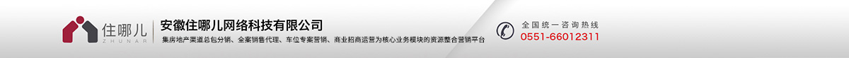 安徽住哪儿网络科技有限公司