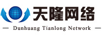 天隆网络旅游CMS