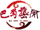 巴蜀艺术网