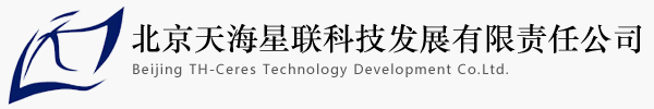 北京天海星联科技发展有限责任公司