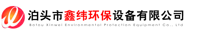 废气处理设备,光氧催化净化器,焊烟净化器,脱硫脱硝除尘器,布袋除尘器,催化燃烧设备