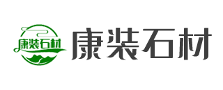 成都康装石材有限公司