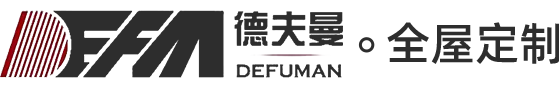 德夫曼
