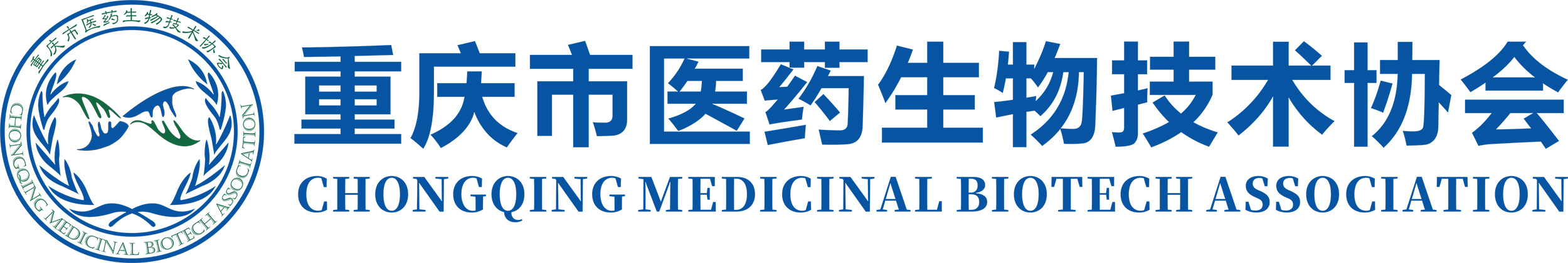 重庆市医药生物技术协会