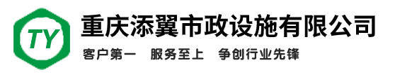 重庆添翼
