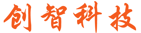 创智科技