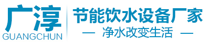 节能饮水机厂家