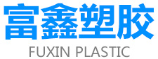 寿光市富鑫塑料助剂有限公司