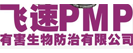 桂林专业白蚁防治
