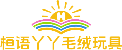 桓语毛绒玩具