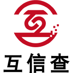 互信查