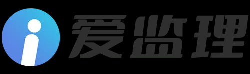 爱监理
