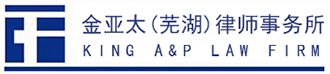 安徽金亚太(芜湖)律师事务网站