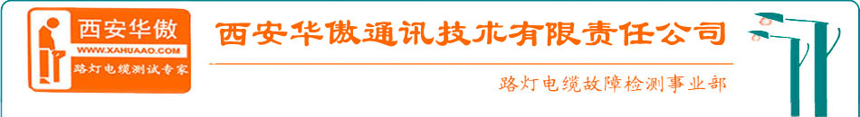 路灯电缆故障检测仪