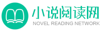 全网最快更新微信小说网