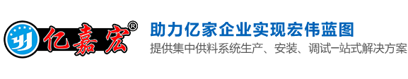 亿嘉宏（宁波）智能科技有限公司