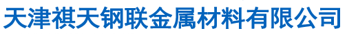 35CrMo圆钢