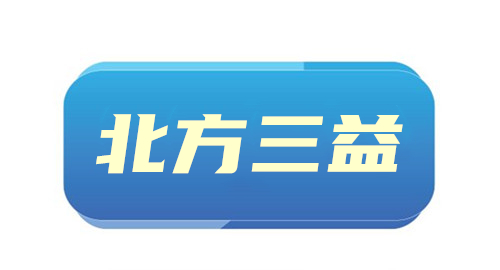 北京北方三益科技有限公司