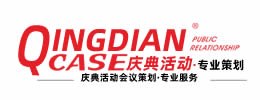 济南庆典策划公司