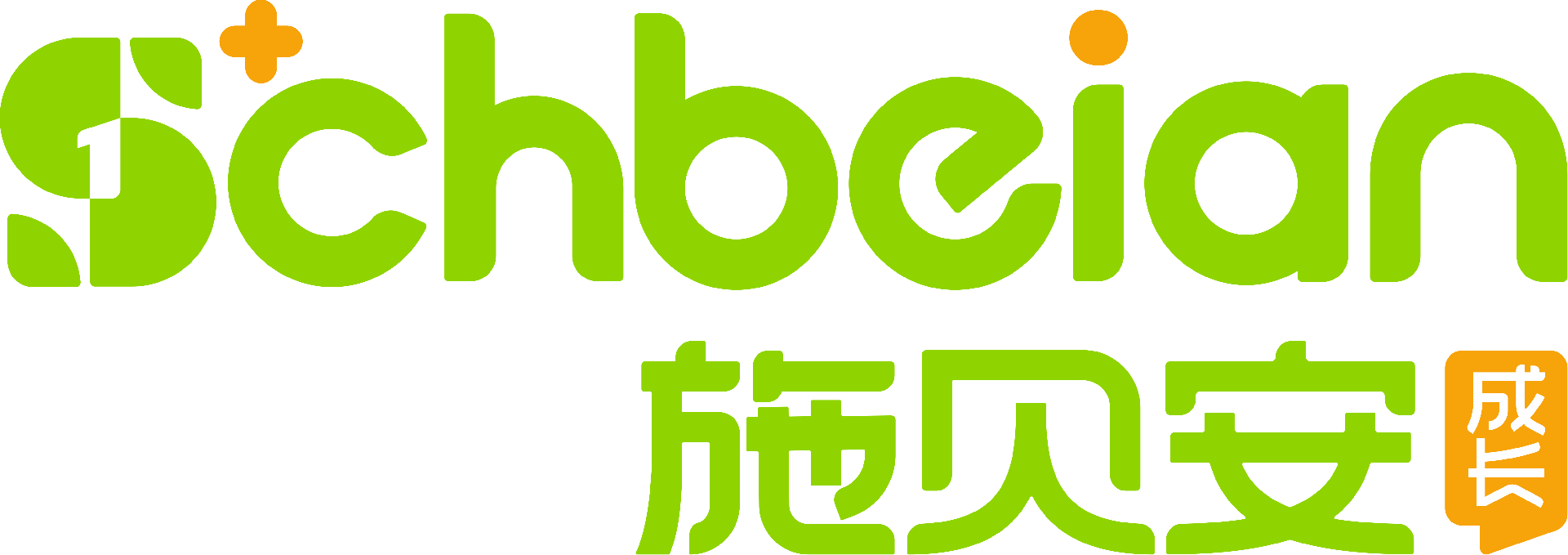 施贝安